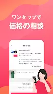 Yahoo!フリマ（旧PayPayフリマ）- フリマアプリ Tangkapan skrin 3