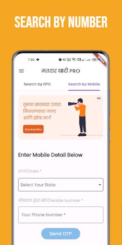 मतदार यादी महाराष्ट्र 2023 Schermafbeelding 0