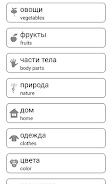 Learn and play Russian words スクリーンショット 2