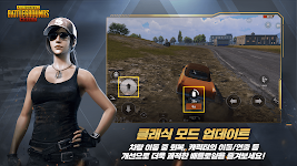 PUBG MOBILE (KR) Zrzut ekranu 2