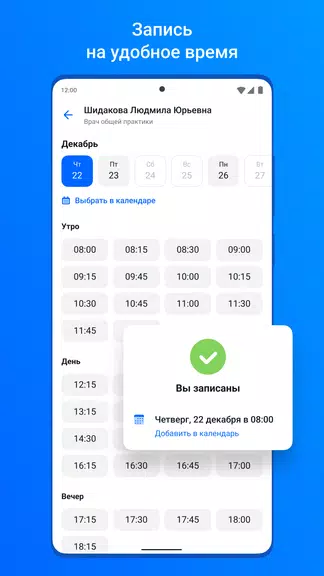 ЕМИАС.ИНФО Zrzut ekranu 1