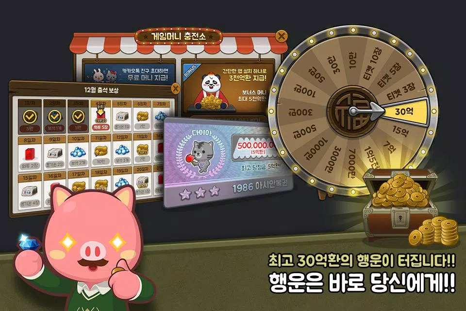 애니팡 섯다 스크린샷 2