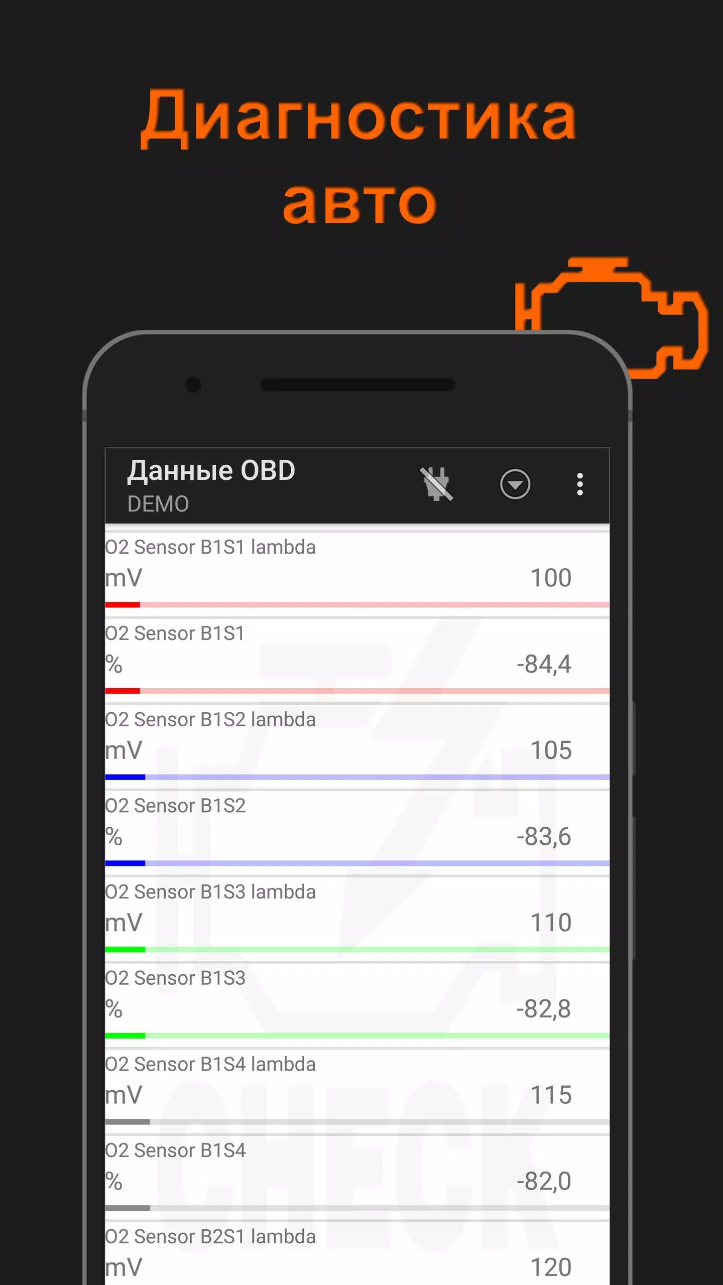 OBD2pro. Диагностика OBD ELM. Tangkapan skrin 0