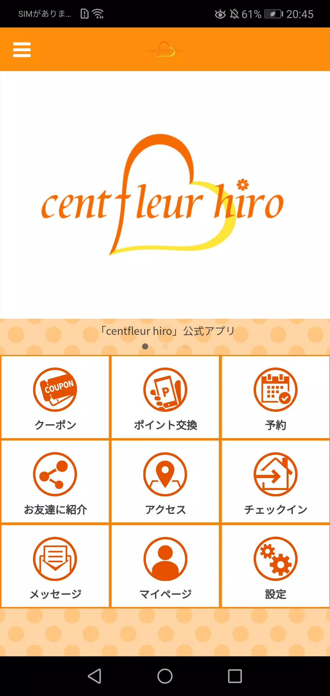 centfleur hiro स्क्रीनशॉट 0