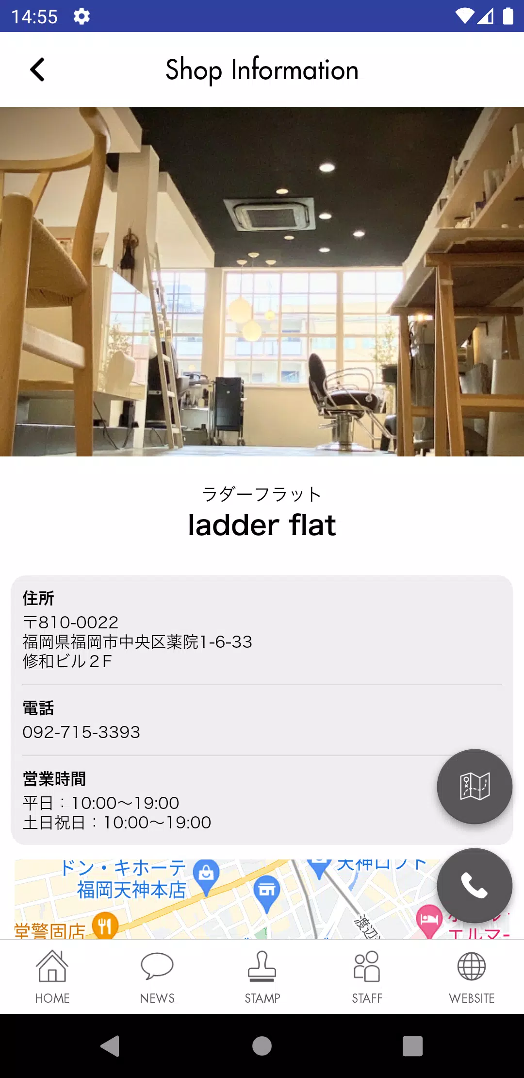 ladder flat ラダーフラット公式アプリ應用截圖第3張