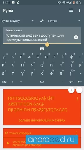 Write in Runic Rune Writer & Keyboard Zrzut ekranu 0