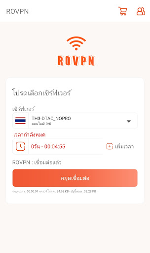 ROVPN Capture d'écran 2