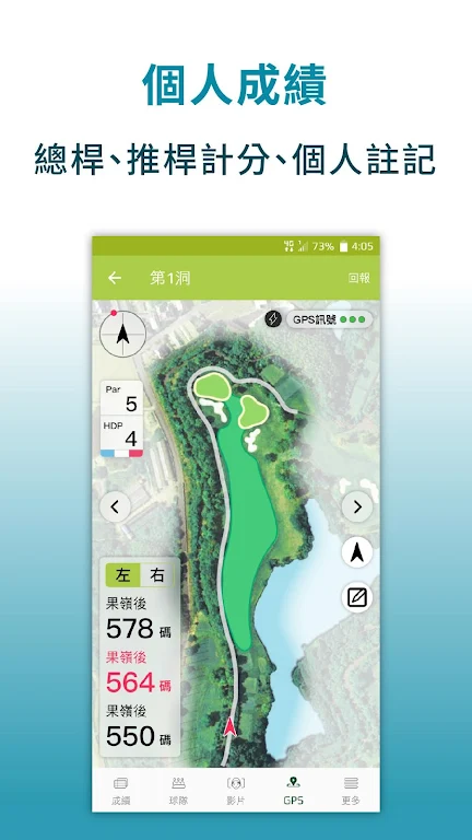 Golface - Golf GPS, Instructio ภาพหน้าจอ 2