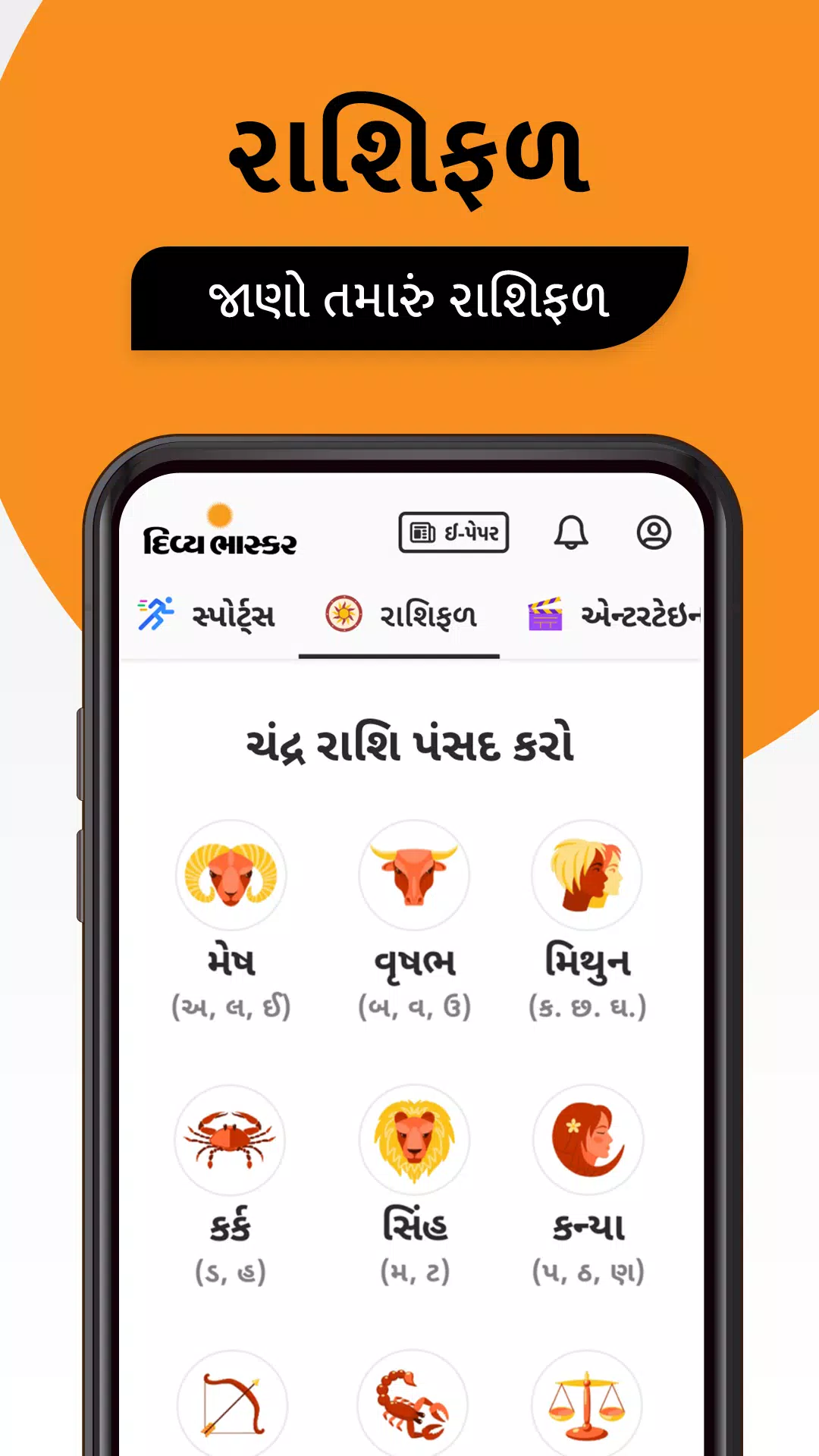 Gujarati News by Divya Bhaskar Capture d'écran 1
