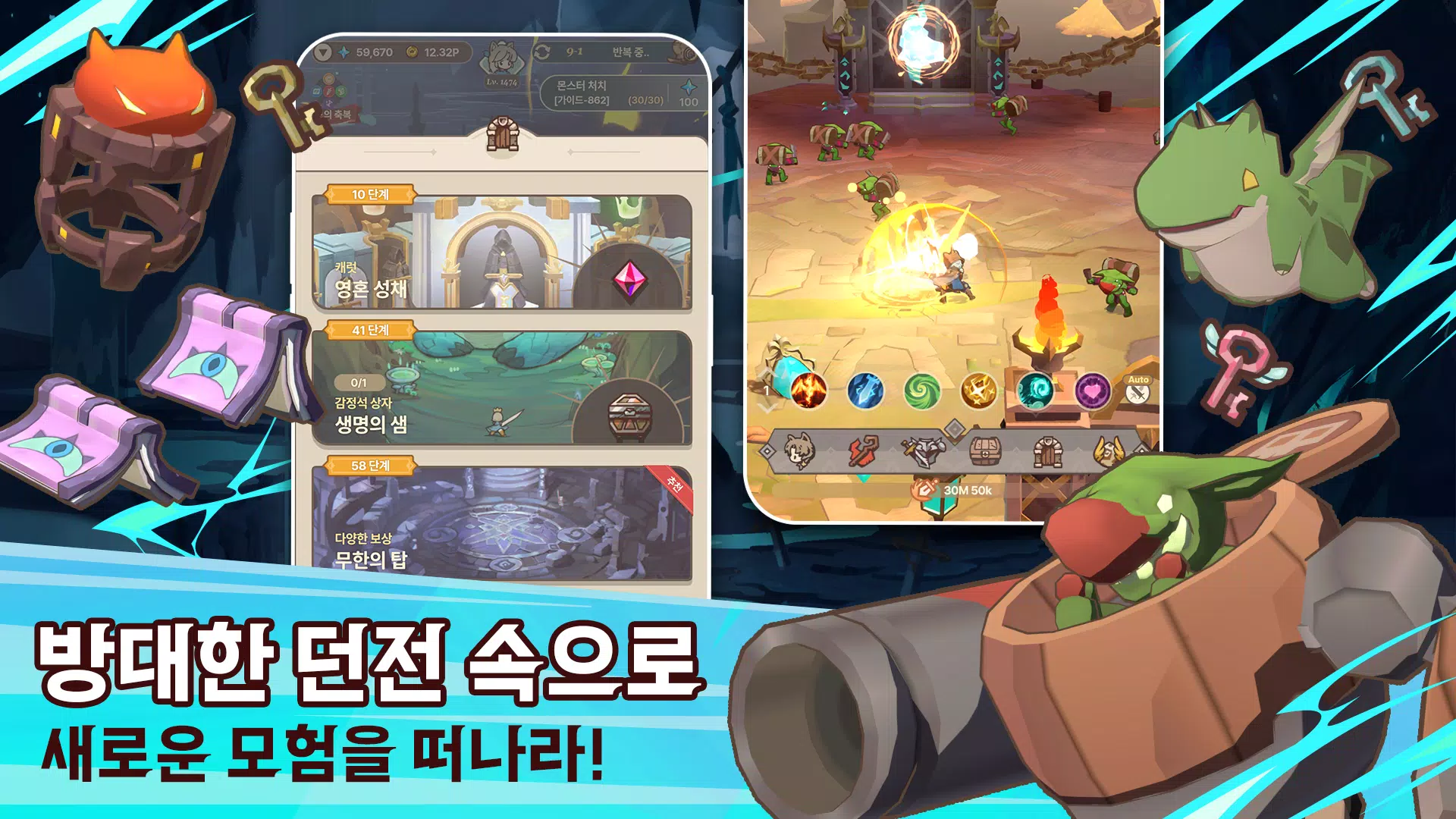 테일즈 오브 크라운 : 방치형 RPG Captura de pantalla 3