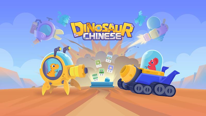 Dinosaur Chinese: Learn & Play Schermafbeelding 0