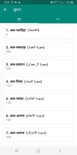 Muslim Calendar: Hindi Quran Zrzut ekranu 2