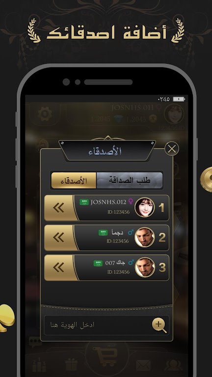 مداقش MDAGSH Ekran Görüntüsü 2