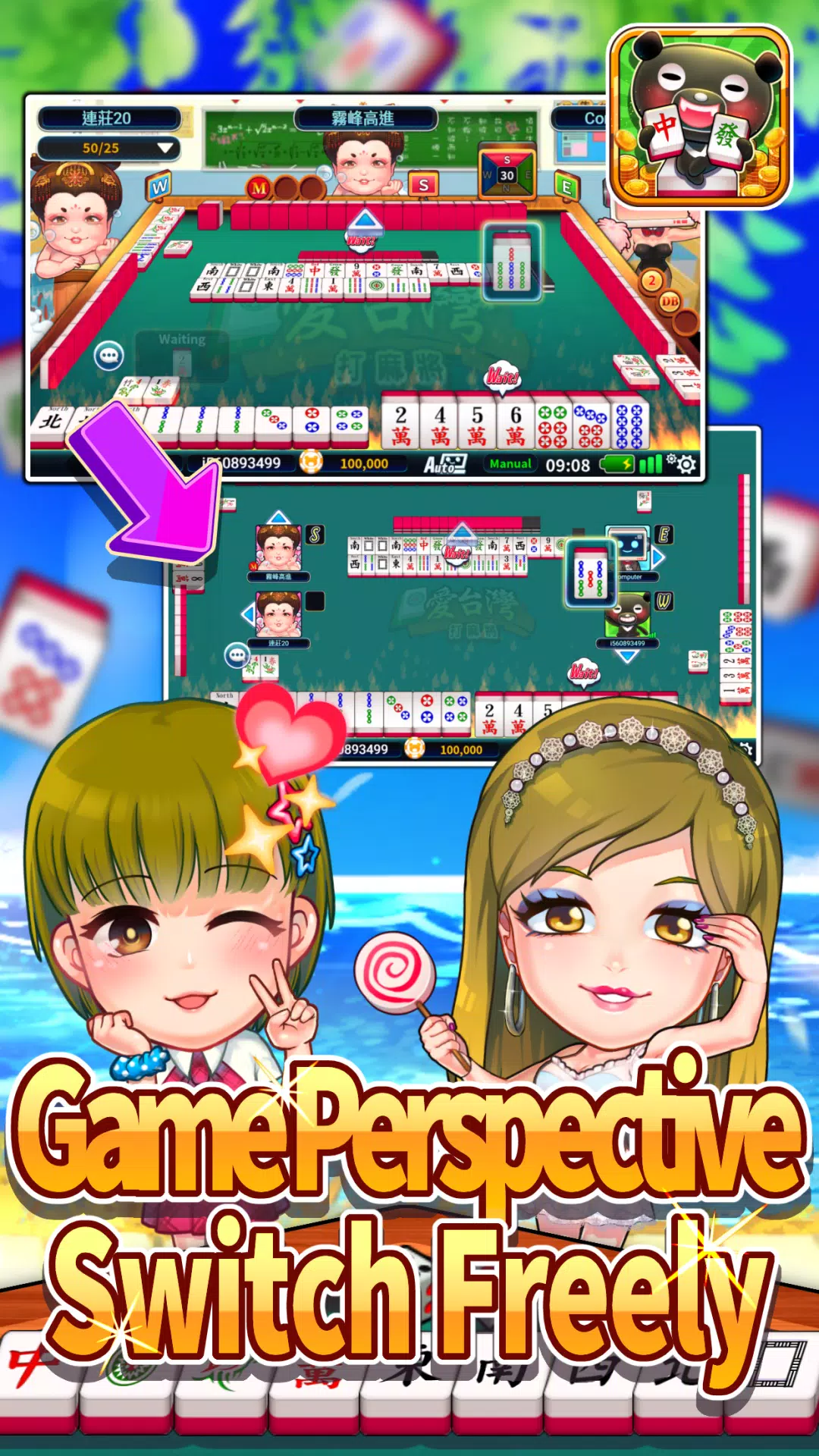 iTaiwan Mahjong-Offline+Online スクリーンショット 3
