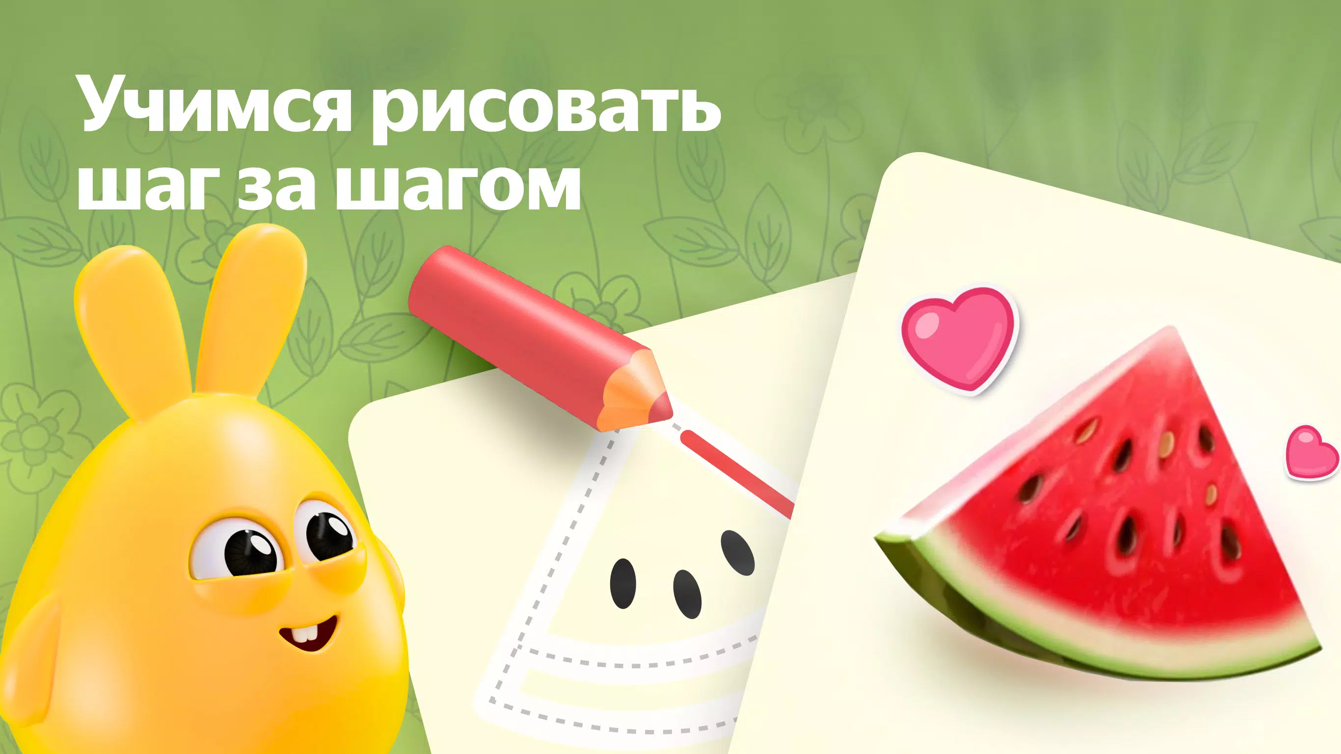 Рисовайка для детей от Яндекса ภาพหน้าจอ 3
