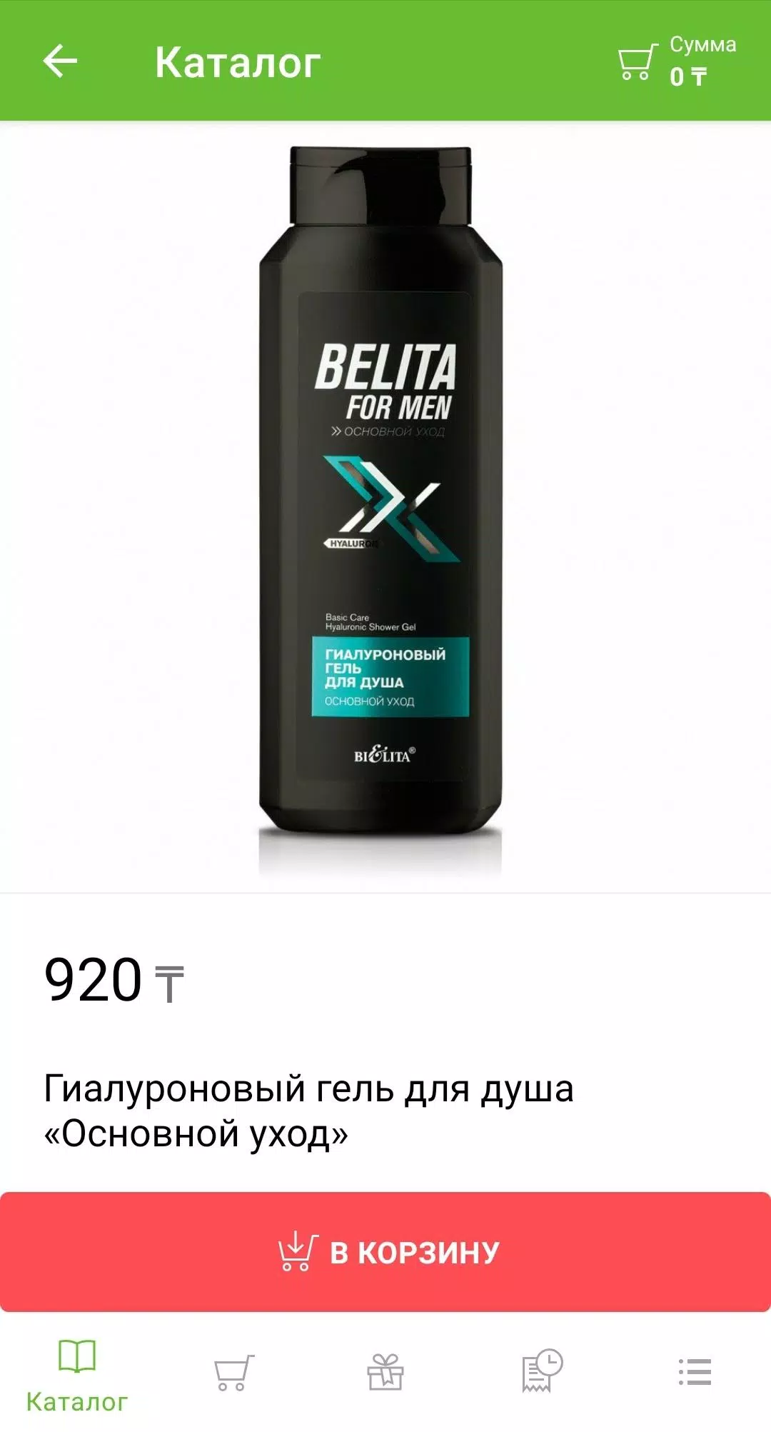 Belitavitex.kz স্ক্রিনশট 2