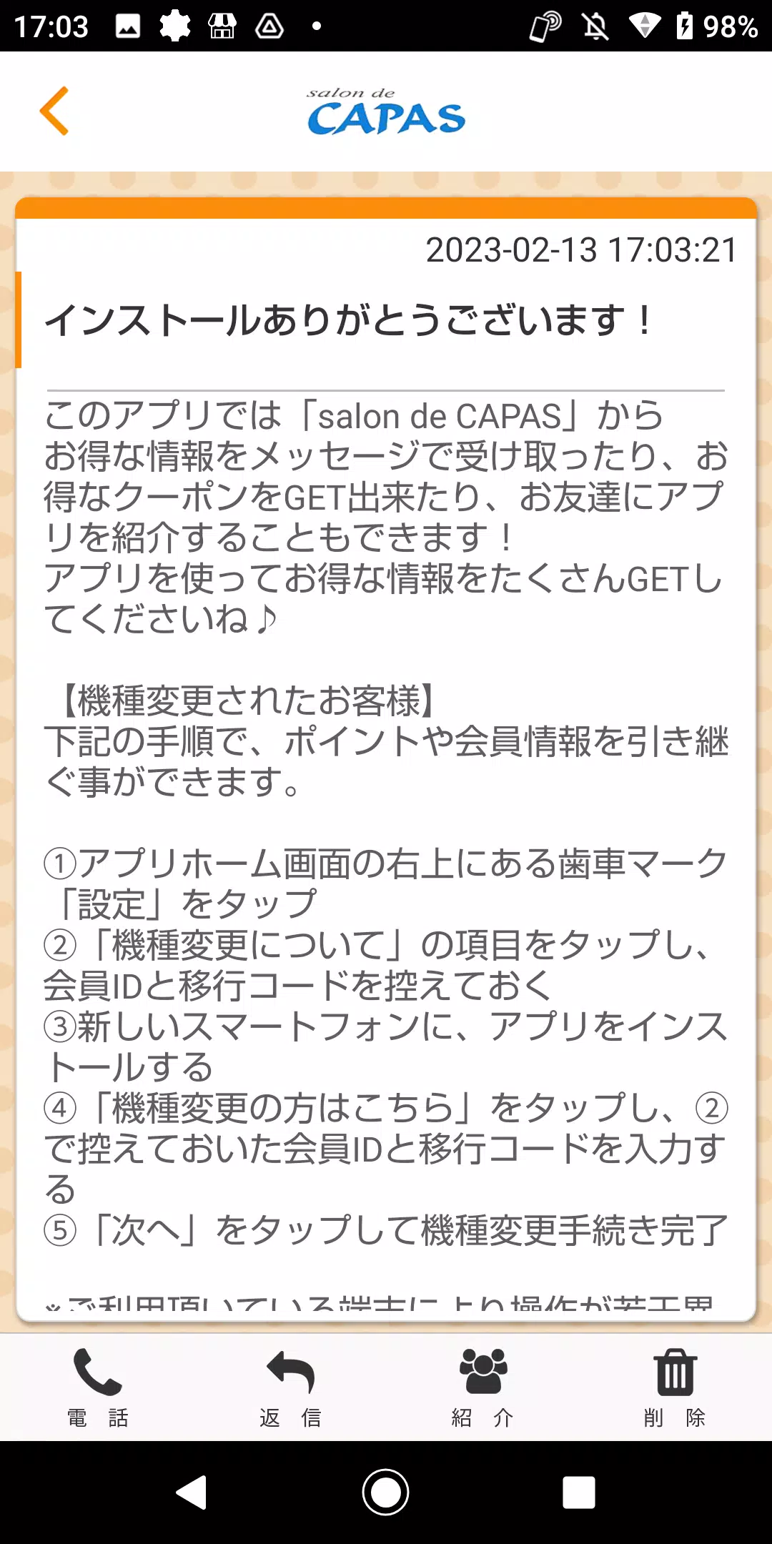 salon de CAPAS オフィシャルアプリ Screenshot 1