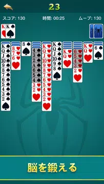 Spider Solitaire - Lucky Card应用截图第0张