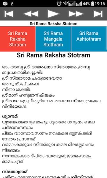 Rama Raksha Stothram স্ক্রিনশট 3