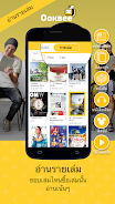 OOKBEE - Online Bookstore ภาพหน้าจอ 2