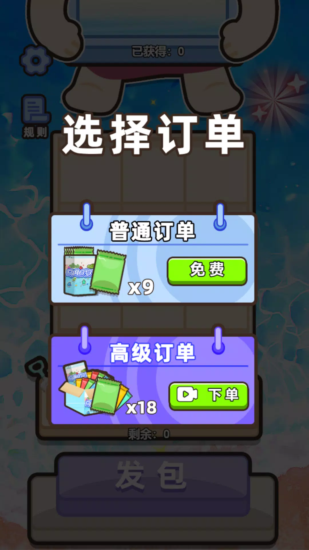 乌龟对对碰 Screenshot 2