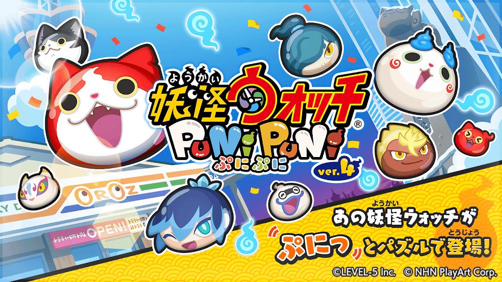 Yo-Kai Watch Punipuni Tangkapan skrin 0