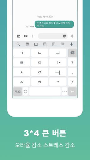 딩굴 한글 키보드應用截圖第0張