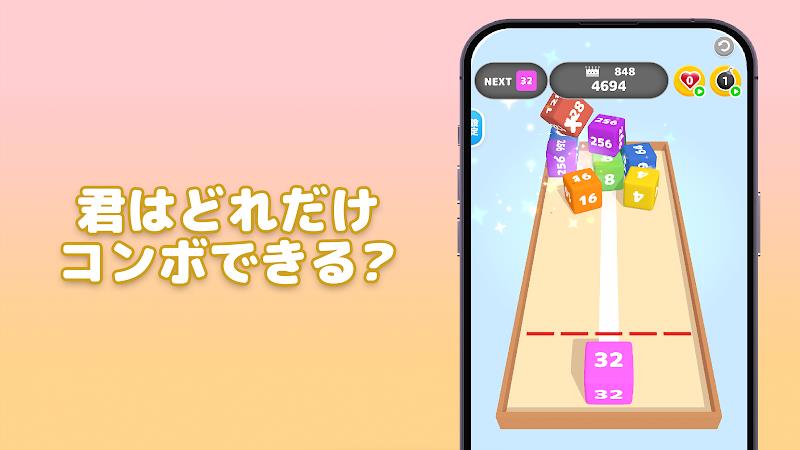 ポイ活暇つぶしゲーム ~ BoxMerge應用截圖第2張