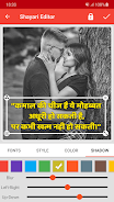 Shayari Editor Ảnh chụp màn hình 1