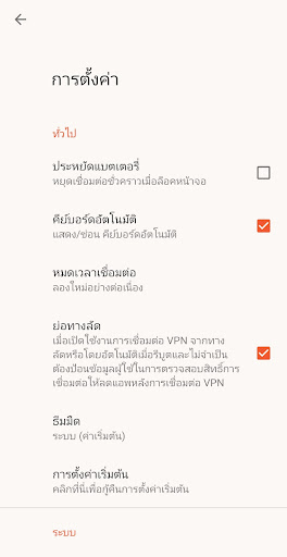 ROVPN 스크린샷 3