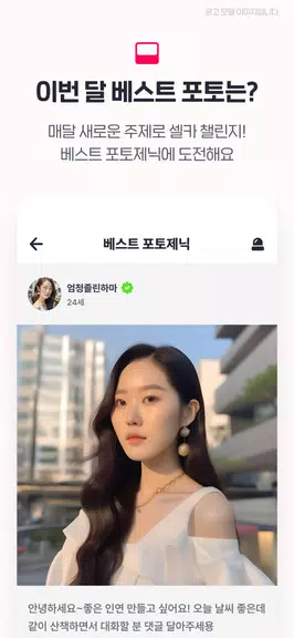 너랑나랑 - 16명 동네친구, 데이트, 채팅, 만남 स्क्रीनशॉट 3