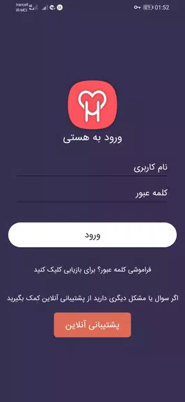 شبکه اجتماعی هستی ؛ چت ؛ گپ應用截圖第0張