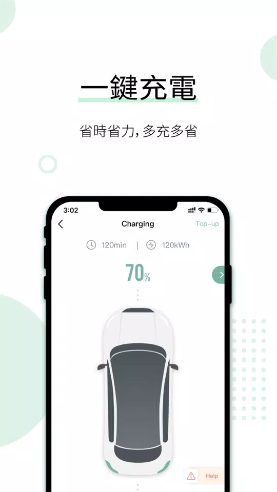 Linked Charge應用截圖第3張